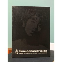 박효신 3집 time-honored voice / 신촌뮤직 / 상태 : 상 (설명과 사진 참고)