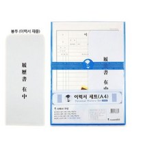 없음 이력서 세트 자기소개서 입사지원서 회사 양식 서식지