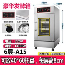 도우컨디셔너 도우컨 업소용 제빵발효기 도우콘 6단 8단 12단 16단, 6 단 - A15