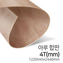 우드백화점 아루합판_4Tx1220x2440_요꼬합판_오징어합판 MDF/합판/인테리어/