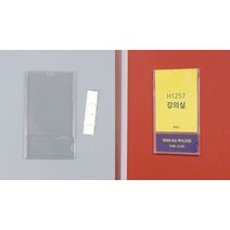 부착식 투명 아크릴 월프레임 공지 꽂이 게시판 벽포켓패드, 사이즈