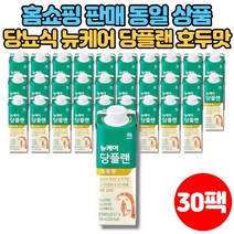 뉴케어 당플랜 호두맛 당뇨 음료 식사 대용식 마시는 영양식 단백질 당뇨식, 30개, 200ml