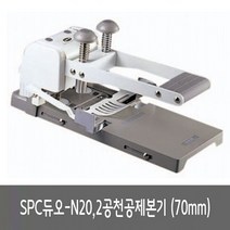 SPC 2공천공제본기 듀오-N35 /70mm 코팅지_[230321EA], 본상품선택