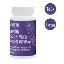 도라지 맥문동 환 기관지에 좋은 영양제 약 1개월분, 1개