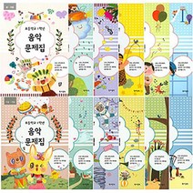 현대음악 초등학교 음악문제집 봄 여름 가을 겨울 1학년 2학년 3학년 4학년 5학년 6학년, 4학년 봄 여름