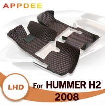 hummer h2 2008 사용자 정의 자동 발 패드 자동차 바닥 매트 자동차 카펫 커버 인테리어 액세서리, 갈색