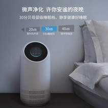 공기청정기 청정 냄새제거 공기살균기 공기청정기 작은방공기청정기 상쾌함 개인용 미니공기청정기탁상용 가성비좋은 휴대하기좋은크기, 화이트 적외선 (필터 2개 추가)