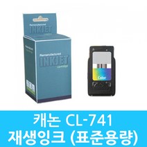 캐논 CL-741 재생잉크 (칼라) MG2170 2270 3170 4270 MX377 477 537, 캐논 PG-740 재생잉크 (검정)