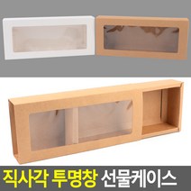 직사각 선물케이스 1P 미닫이 선물상자 특별한날 예쁜, 1개, 화이트