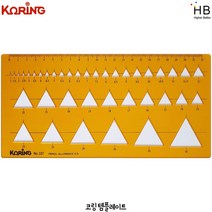 코링 템플레이트 삼각