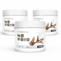 녹용분말 뉴질랜드산녹용 분골녹용 사슴뿔녹용 녹용추출 뉴질랜드녹용 콜라겐칼슘 어린수사슴녹용 녹용차 녹용건강식품 수험생녹용 사슴녹용 숫사슴녹용 가루녹용 청소년녹용 칼슘무기질 히알루론산, 3병, 150g