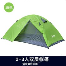 고동텐트 백패킹 야전침대 1인용 2인용 텐트 경량, 2-3인 그린 알루미늄폴