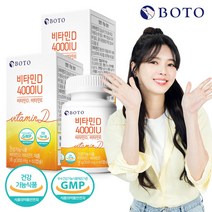 보뚜 비타민D 4000IU 연질캡슐, 2박스, 60캡슐