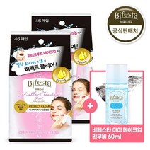 비페스타 미셀라 클렌징 시트 퍼펙트클리어 46매 2개, 없음