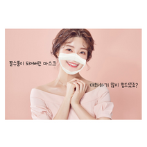 국내산 이피다 특수 투명 마스크 입모양 마스크 30매, 소형