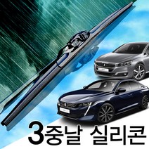 3중날 트리플X 실리콘와이퍼 푸조 508 806 807 자동차 윈도우브러쉬, 807 (02~13년) 650+650_1세트