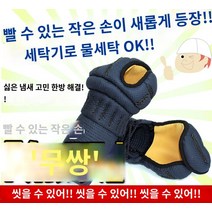 검도 호완 호구 검도호완 도복 고급 호면 일본 힐링 하우스 비교할 수 없는 세척 가능한 갑옷 손 검도 갑옷 보호 장비, G.G.G.G.5호 (2x8cm)