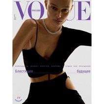 Vogue Russia (월간) : 2020년 12월