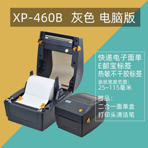 운송장 프린터기 택배송장 엑스 감열 라벨지 바코드 출력, 2.블랙 460B