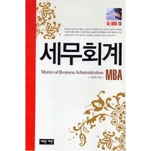 세무회계:BIZ MBA 10, 새로운제안, 이병권 저