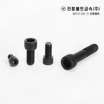 특강 고장력 렌치 볼트 개당 판매(5mm ~ 100mm) M2 M3 M4 M5 M6 M8 M10 M12 M14, 30mm, 1개