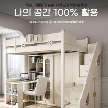침대책상일체형 침대책상 성인벙커침대, 09.b10+책장+책장+행잉사다리