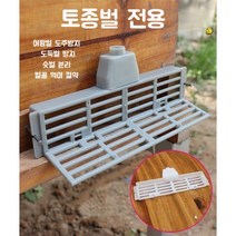 5팩 여왕벌 탈출 방지 분가 억제 도우미 침입 방지 토종 벌 전용 꿀벌 도봉 도둑벌 양봉 도구 벌통 자재 통 꿀벌 자동 감옥 케이지, 5팩 (회색)