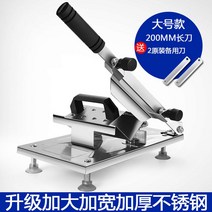 육절기 고기 써는 슬라이서 가정용 커터 작두 채칼 냉동 절단, 라지사이즈(날길이두꺼워짐)기+2날