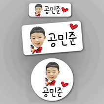 대두 포토방수네임스티커 주문제작 나만의 특별한 포토네임스티커 방수스티커 네임스티커, 포토형-투명-소형