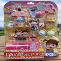 미니 나도 창업 가게 아이스크림 콩순이 할래요, 상세페이지 참조