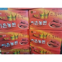 지은농원 베니지민 고구마 당진고구마 꿀고구마 10kg 5kg 3kg, 베니지민 꿀고구마 (소 한입 사이즈), (소 한입) 3kg 평균 20g ~ 50g