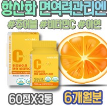남자 셀레늄영양제 남성 직원추석선물 백일선물 아연비타민 면역강화제 감기예방 피곤할때 면역증강제 아연효능 면역력저하 셀레늄 수험생 해썹인증 여성 청소년 선생님선물 여자 면역력강화