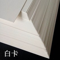 사진첩 4K 심플 내부 페이지 포장 54 39 종이 카드 물 분필 그림액자 흑백 블랙 A3 불주 보드지 2662861703, 160gA3 화이트 100 장 /가방