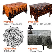 할로윈파티 데코용품 식탁보 원형 테이블보 레이스 4종
