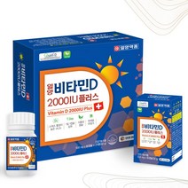 GOOD-S 스위스산 비타민D3 2000IU 영양제 일일권장량 일양 120정, 선택옵션