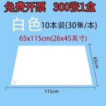 클린룸 매트 끈끈이 패드 스티커 끈적이 실험실 300장, 화이트2645인치(65115cm)300매