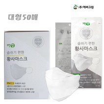 [안전365일] 크린탑 KF80대형50매 황사 방역 보건마스크124 4중필터, 50매
