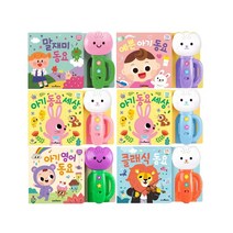 스마트 베어 튤립사운드북 6종 (선택가능)-말재미 동요/예쁜아기동요(보라)/아기동요세상(분홍색)/아기동요세상(하늘색)/아기영어동요/클래식 동요, 아기영어동요
