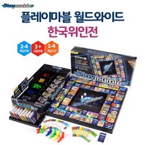 베스트몰 초등 유아보드게임 플레이마블 와이드68트랙 한국위인 인생게임 가족게임 초등보드게임 경제보드게임