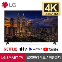 LG 43인치 4K UHD 스마트 TV 43UN7300 리퍼브 / 블루투스 / 빅스비, 0. 매장방문수령