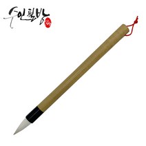 수인필방 바림붓(소~특대), 특대