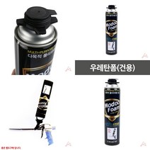 마트498 우레탄폼(건타입) 연질폼 외벽단열 우레탄단열 난연단열재 난연재 내화뿜칠 준불연단열재 난연폼 목조주
