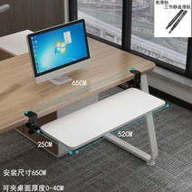 키보드 받침대 브라켓 서랍형 데스크톱 슬라이드 클립 다용도 책상 아래 좁은책상 거치대 컴퓨터 마우스 수납, 화이트(52*25CM 슬라이딩)