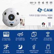 고화질 스마트폰 모니터링 가정용 업소용 방범용 CCTV 네트워크카메라, 기본