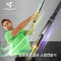 <정품/최저가 보장> MACGOLF (공식판매점) 템포교정 골프 스윙연습기” class=”wr-img”></a></div>
</div>
</div>
</div>
<div class=