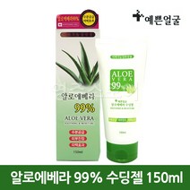 [예쁜얼굴]99％ 알로에베라 수딩젤 수분 진정 150ml