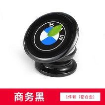차량용핸드폰거치대 전문 에 BMW 휴대폰거치대 신5계3계7계X1X2X4X5X6 자동차 자기흡입 2468750028, 비즈니스 블랙