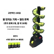 테니스 볼머신기 포구기 머신기 연습 자동 훈련 볼머신 테니스공 테니스연습, 클래식 볼 토스 머신 + 충전식 배터리