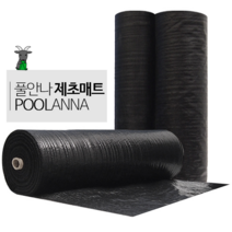 풀안나 제초매트 잡초매트 멀칭매트, 1개, 16kg