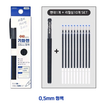 에코에듀 어린이 기화펜 파판색 1+1 인기선물, 1세트